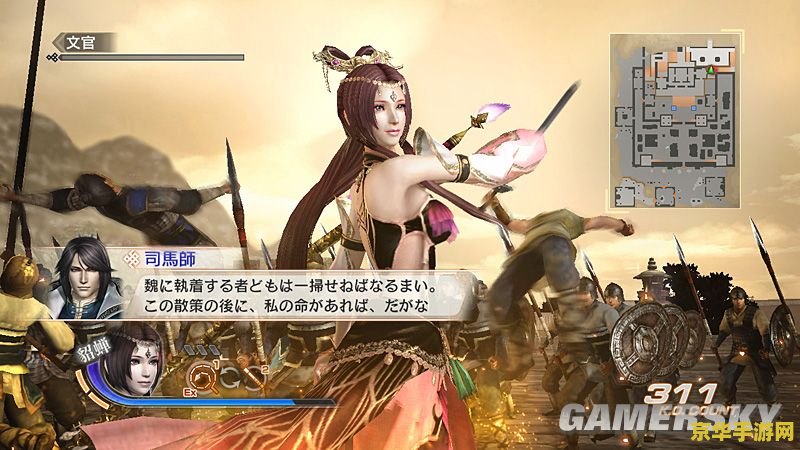 真三国无双6with猛将传 真三国无双6：英雄的猛将传