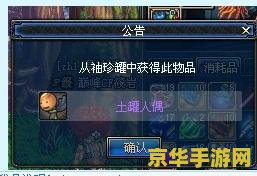 dnf土罐人偶 DNF土罐人偶：一段隐藏的游戏历史与文化