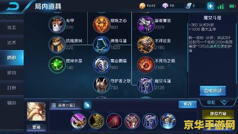 王者荣耀里什么治破甲弓 王者荣耀里如何应对破甲弓