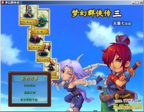 梦幻群侠传3加点 梦幻群侠传3：加点策略与角色成长