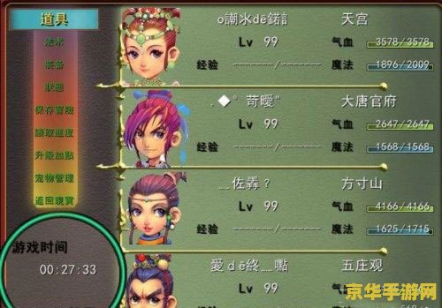 梦幻群侠传3加点 梦幻群侠传3：加点策略与角色成长