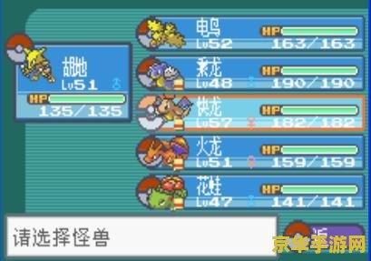 口袋妖怪叶绿386 探索无限可能：口袋妖怪叶绿386的奇幻世界