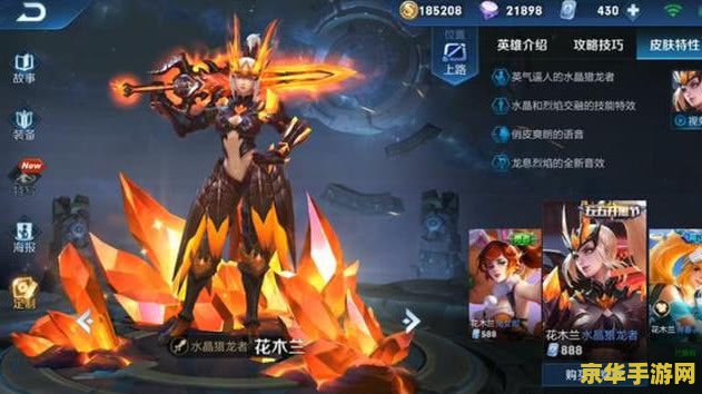 王者荣耀里英雄皮肤有什么作用 王者荣耀里英雄皮肤有什么作用