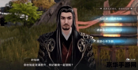 天涯明月刀手游叶知秋逆天改命 天涯明月刀手游：叶知秋逆天改命的秘密