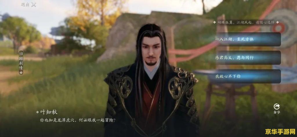 天涯明月刀手游叶知秋逆天改命 天涯明月刀手游：叶知秋逆天改命的秘密