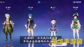 原神危机四伏秘境bug 原神危机四伏秘境bug