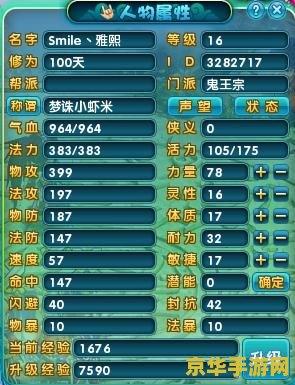 梦幻诛仙鬼王宗加点 梦幻诛仙鬼王宗加点：深度解析与策略探讨