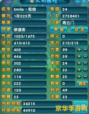 梦幻诛仙鬼王宗加点 梦幻诛仙鬼王宗加点：深度解析与策略探讨