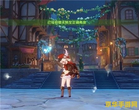 原神拍的照片在哪 原神拍的照片在哪：探索游戏内外的摄影艺术