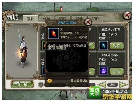 天龙八部元宝 天龙八部元宝：虚拟货币在游戏中的重要角色