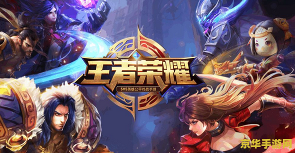 王者荣耀取什么战队名 王者荣耀战队取名攻略
