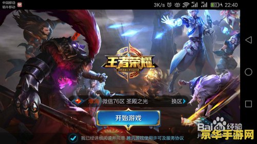 王者荣耀荣誉战力有什么用 王者荣耀荣誉战力的意义与作用