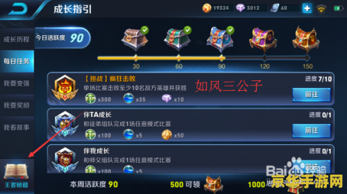 王者荣耀荣誉战力有什么用 王者荣耀荣誉战力的意义与作用