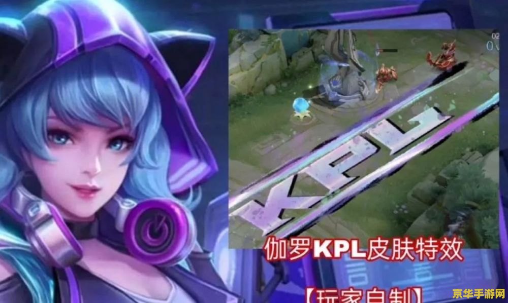 王者荣耀s24赛季开始时间 王者荣耀S24赛季开始时间揭秘