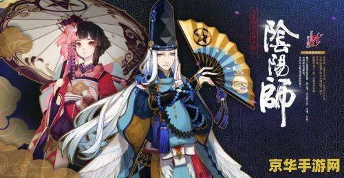 阴阳师安倍晴明 阴阳师安倍晴明：穿越千年的神秘之旅