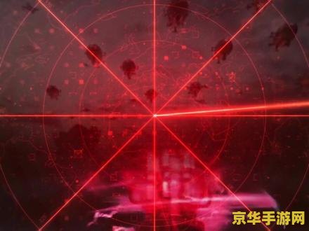 红色警戒线 红色警戒线