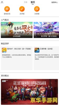 bt手游平台 bt手游平台：开启您的游戏新纪元