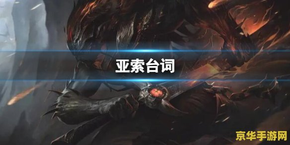 英雄联盟所有人物台词 英雄联盟：众角色的魅力台词