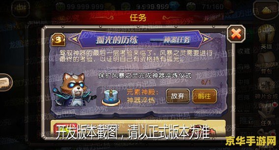 上古神器之二 上古神器之二—— 轩辕剑的无尽传说