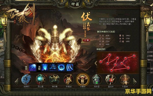 上古神器之二 上古神器之二—— 轩辕剑的无尽传说