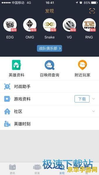 掌上英雄联盟安卓最新版本 掌上英雄联盟安卓最新版本- 探索无尽乐趣与竞技激情
