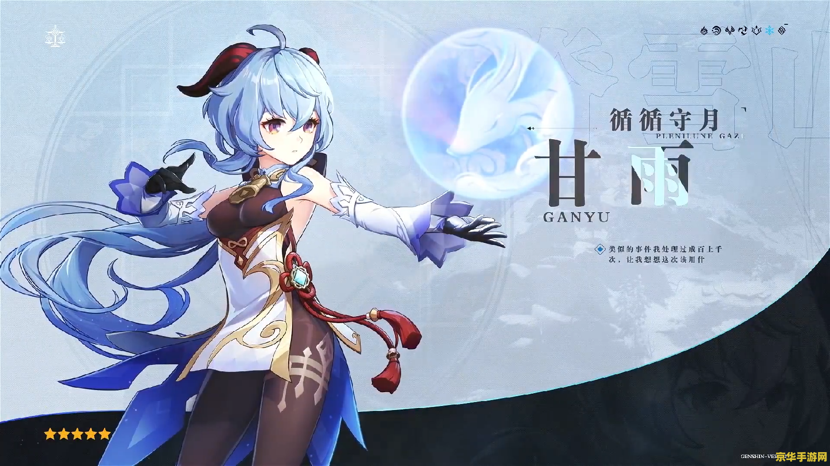 原神甘雨x史莱姆sky.gen 游戏名称：原神：甘雨与史莱姆的奇幻冒险