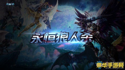 永恒之塔收费 永恒之塔收费：游戏经济与玩家权益的博弈