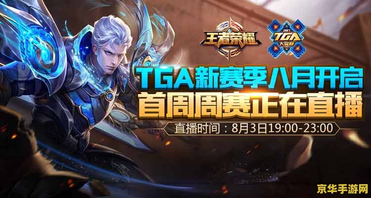 王者荣耀首冲有什么好处 王者荣耀首冲特惠：解锁游戏新体验