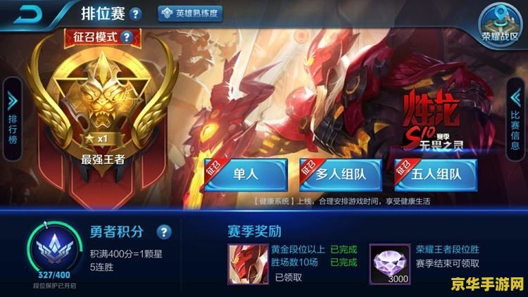王者荣耀输adc什么意思 王者荣耀：ADC的胜败之谜