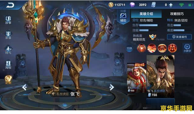 王者荣耀坦克出肉是什么意思 王者荣耀坦克出肉是什么意思