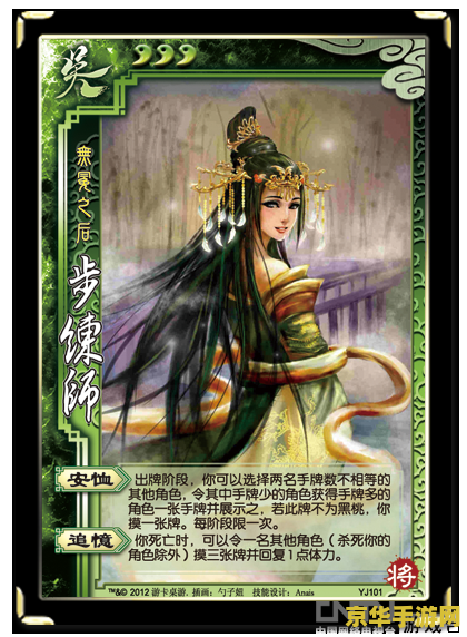 三国杀2013一将成名 三国杀2013一将成名：策略与命运的交织