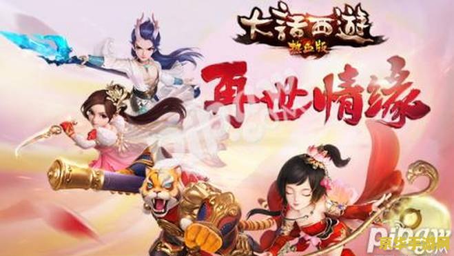 大话西游2表情 大话西游2表情：游戏中的情感表达与角色塑造