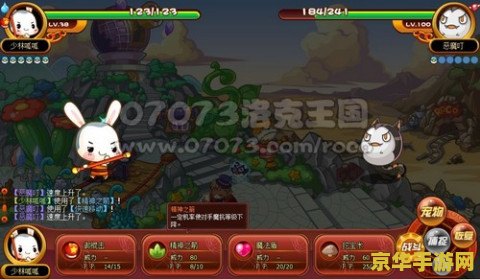 洛克王国无间道 洛克王国无间道