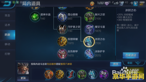 王者荣耀坦克熟练度最高是什么 王者荣耀坦克熟练度最高是什么