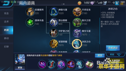 王者荣耀坦克熟练度最高是什么 王者荣耀坦克熟练度最高是什么