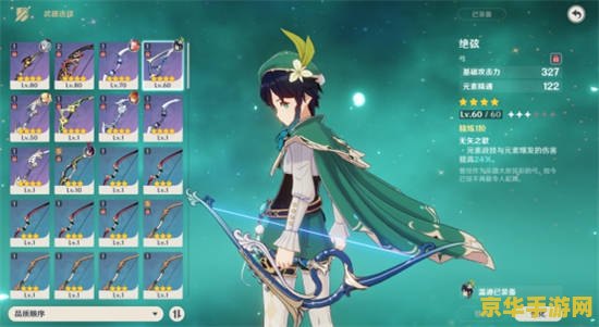 原神温迪的武器 原神温迪的武器