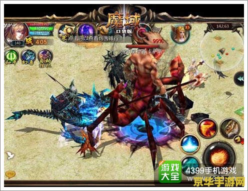 魔域boos 魔域boss：挑战与机遇的交织