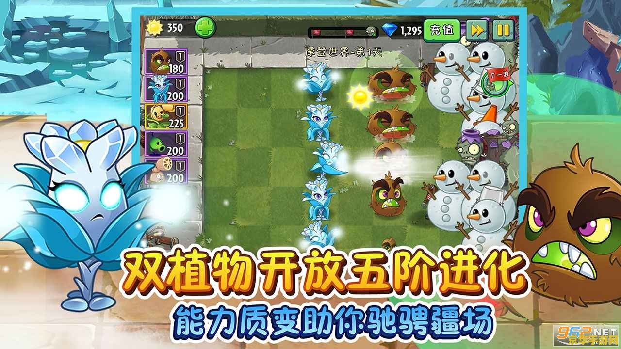 植物大战僵尸2金手指 植物大战僵尸2金手指：游戏攻略与技巧