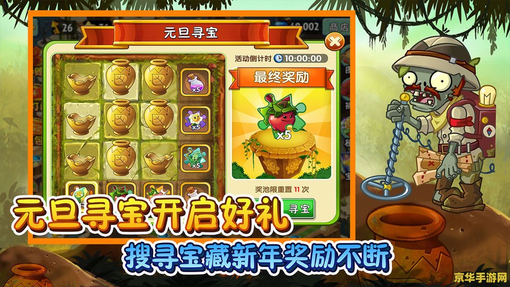 植物大战僵尸2金手指 植物大战僵尸2金手指：游戏攻略与技巧