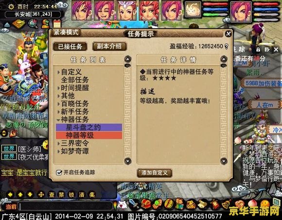 梦幻西游神器 梦幻西游神器：探索无尽奥秘与挑战