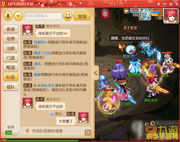 梦幻西游神器 梦幻西游神器：探索无尽奥秘与挑战