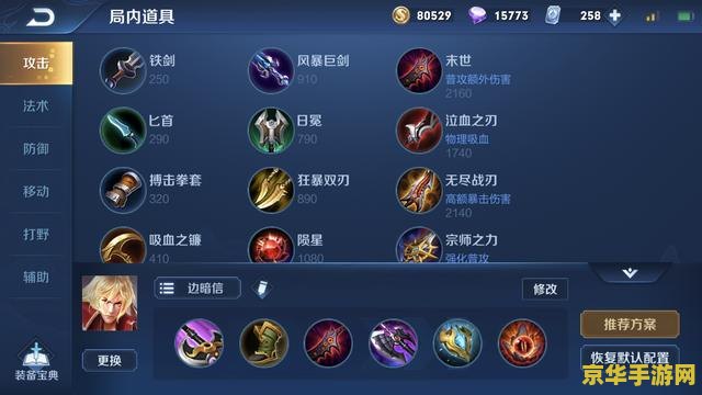 王者荣耀为什么会变暗 王者荣耀为什么会变暗：原因与解决方案