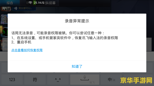王者荣耀为什么游戏时不能打字 王者荣耀游戏时无法打字的原因分析