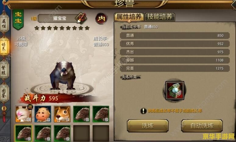 天龙八部宝宝 天龙八部宝宝：珍兽的奥秘与策略