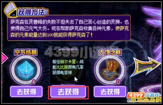赛尔号空气结晶 赛尔号空气结晶