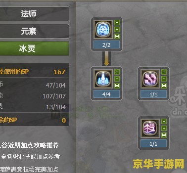 龙之谷冰灵加点 龙之谷冰灵加点攻略
