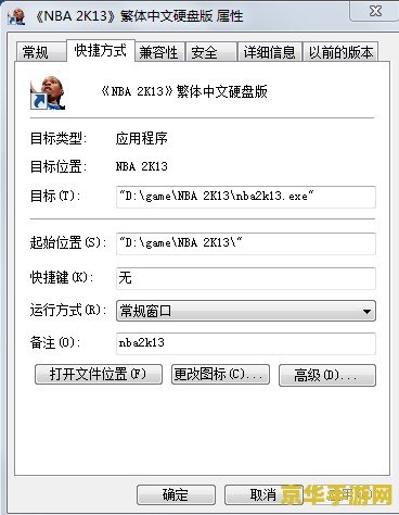 nba2k13闪退怎么办 nba2k13闪退怎么办