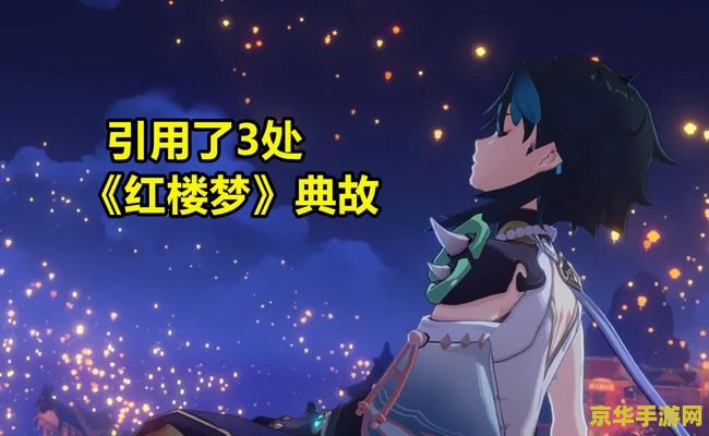 原神什么时候有海灯节 原神海灯节的起源与庆祝活动