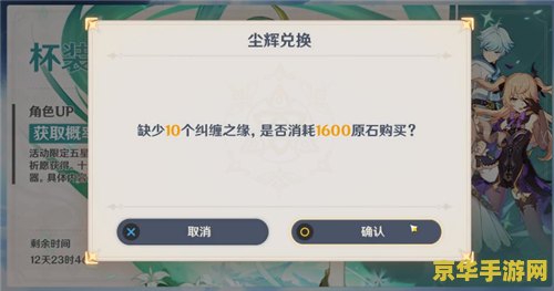原神纠缠之缘保底多少抽 原神纠缠之缘保底多少抽