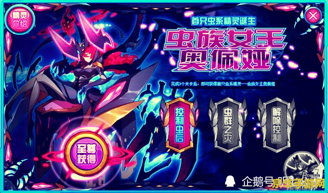赛尔号麒麟解析 赛尔号麒麟解析